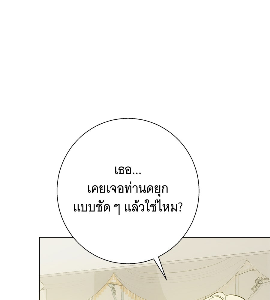 เทพธิดานักปั้นสังกัดเทพ - หน้า 85