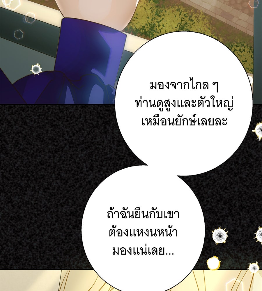 เทพธิดานักปั้นสังกัดเทพ - หน้า 89