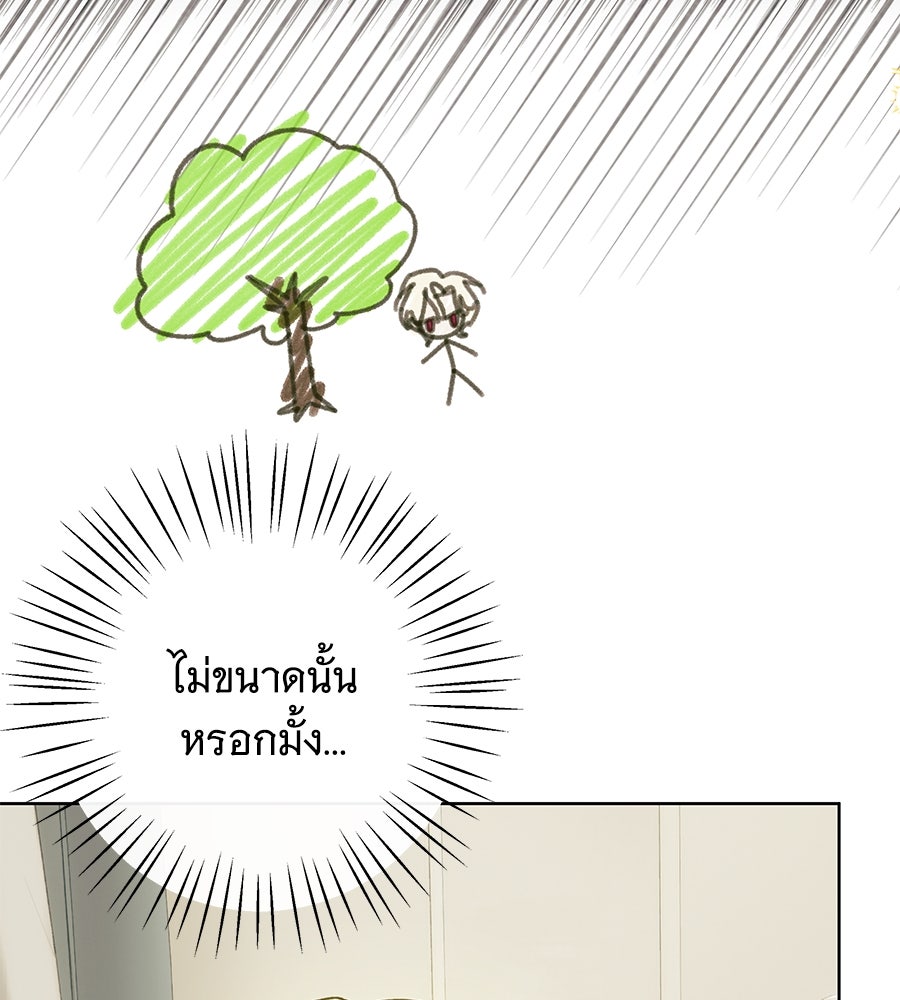เทพธิดานักปั้นสังกัดเทพ - หน้า 91