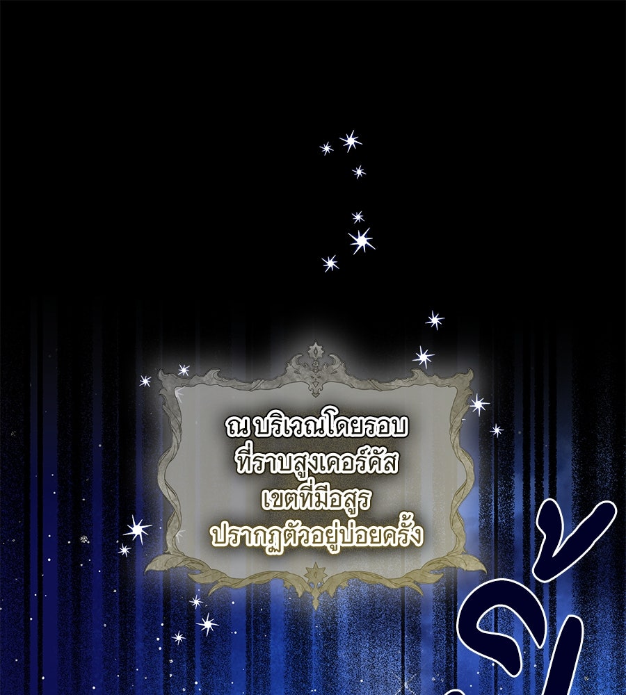 เทพธิดานักปั้นสังกัดเทพ - หน้า 1