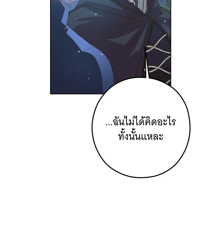 เทพธิดานักปั้นสังกัดเทพ - หน้า 10