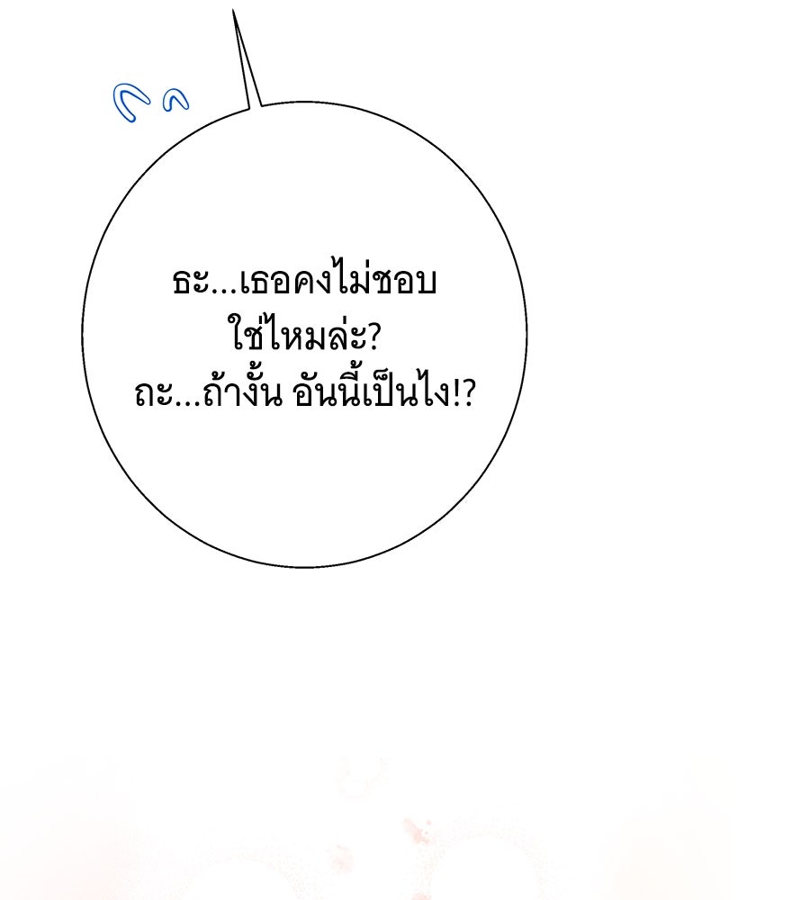 เทพธิดานักปั้นสังกัดเทพ - หน้า 100