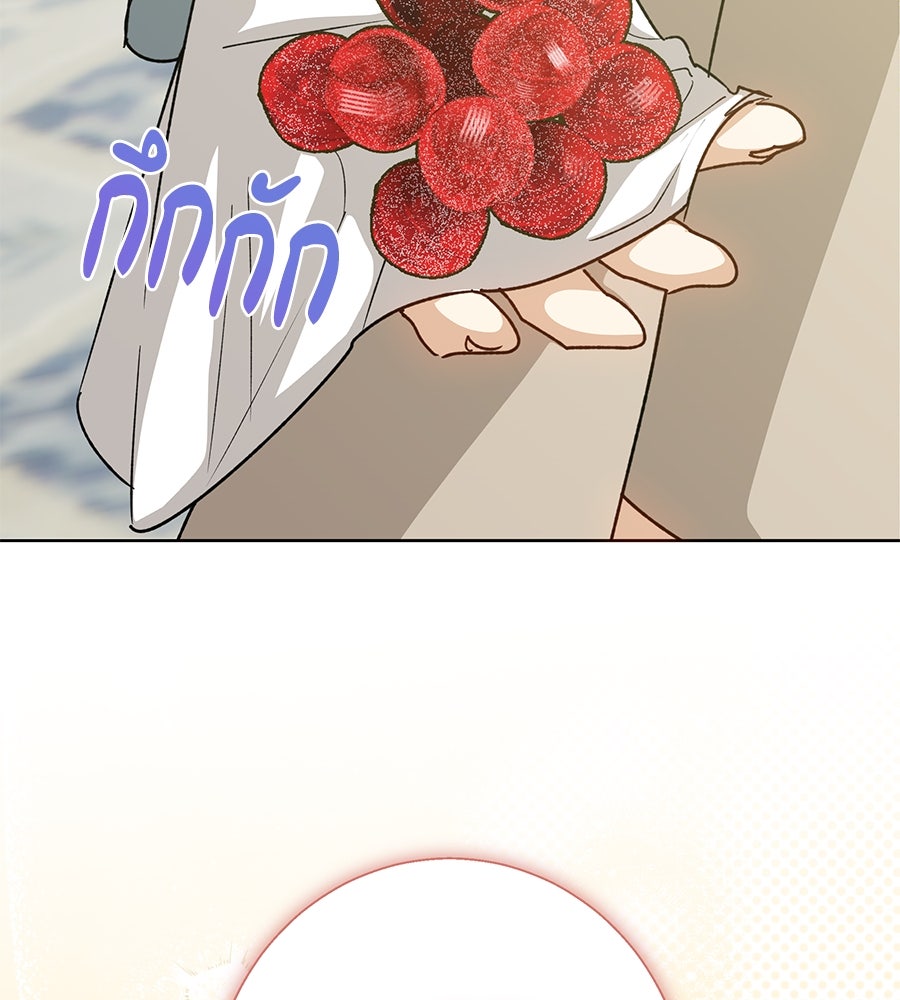 เทพธิดานักปั้นสังกัดเทพ - หน้า 102