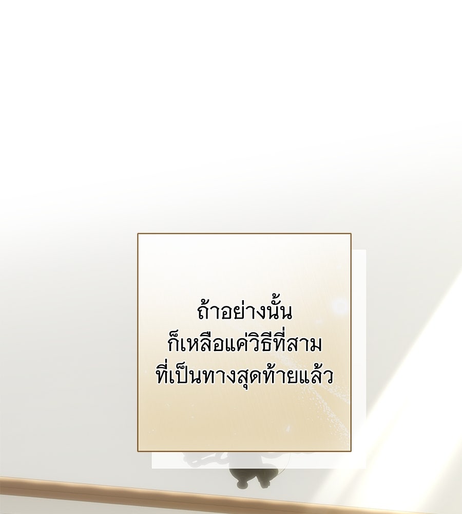 เทพธิดานักปั้นสังกัดเทพ - หน้า 115