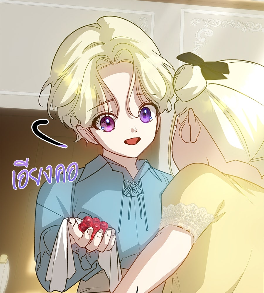 เทพธิดานักปั้นสังกัดเทพ - หน้า 116