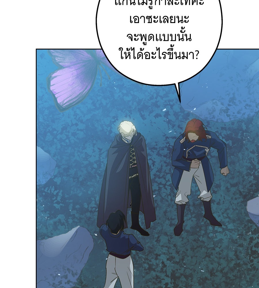 เทพธิดานักปั้นสังกัดเทพ - หน้า 12