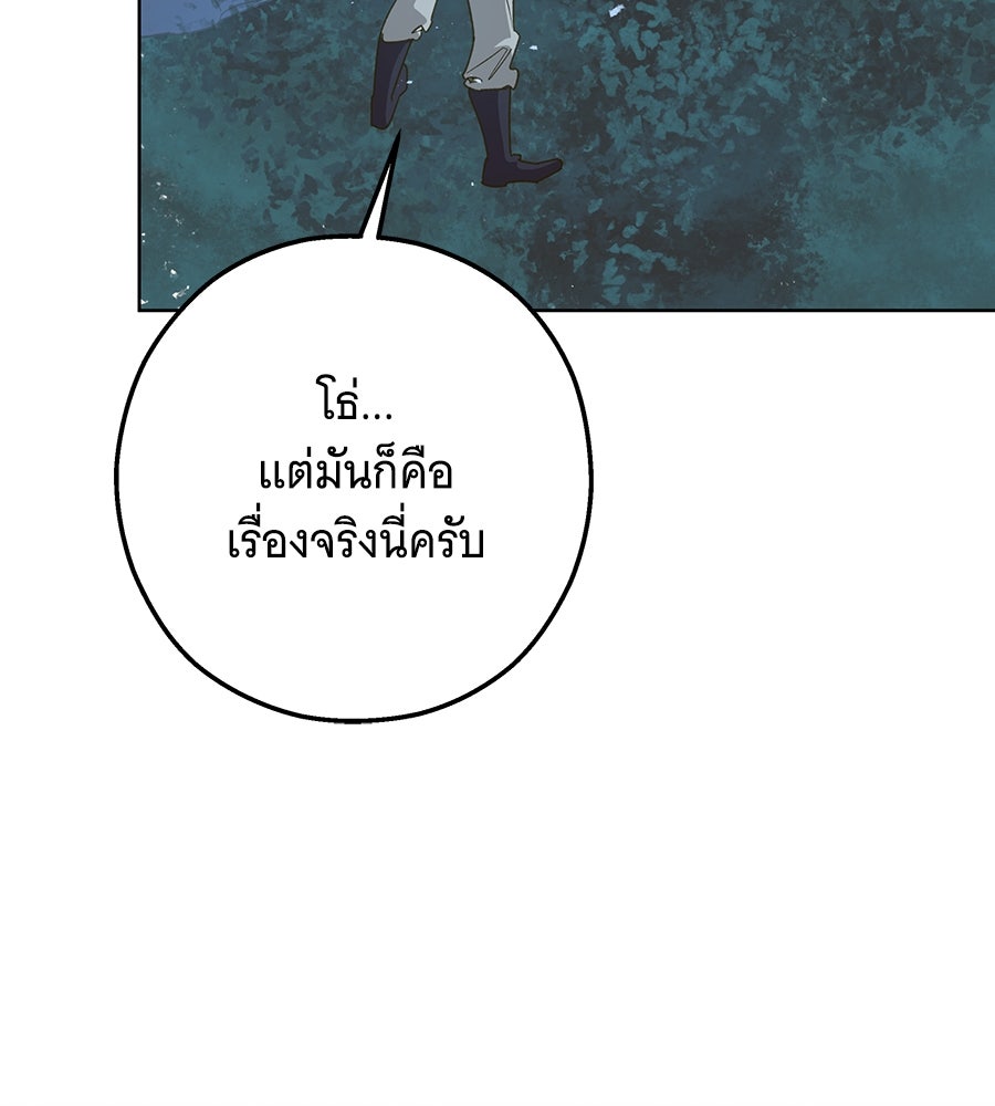 เทพธิดานักปั้นสังกัดเทพ - หน้า 13