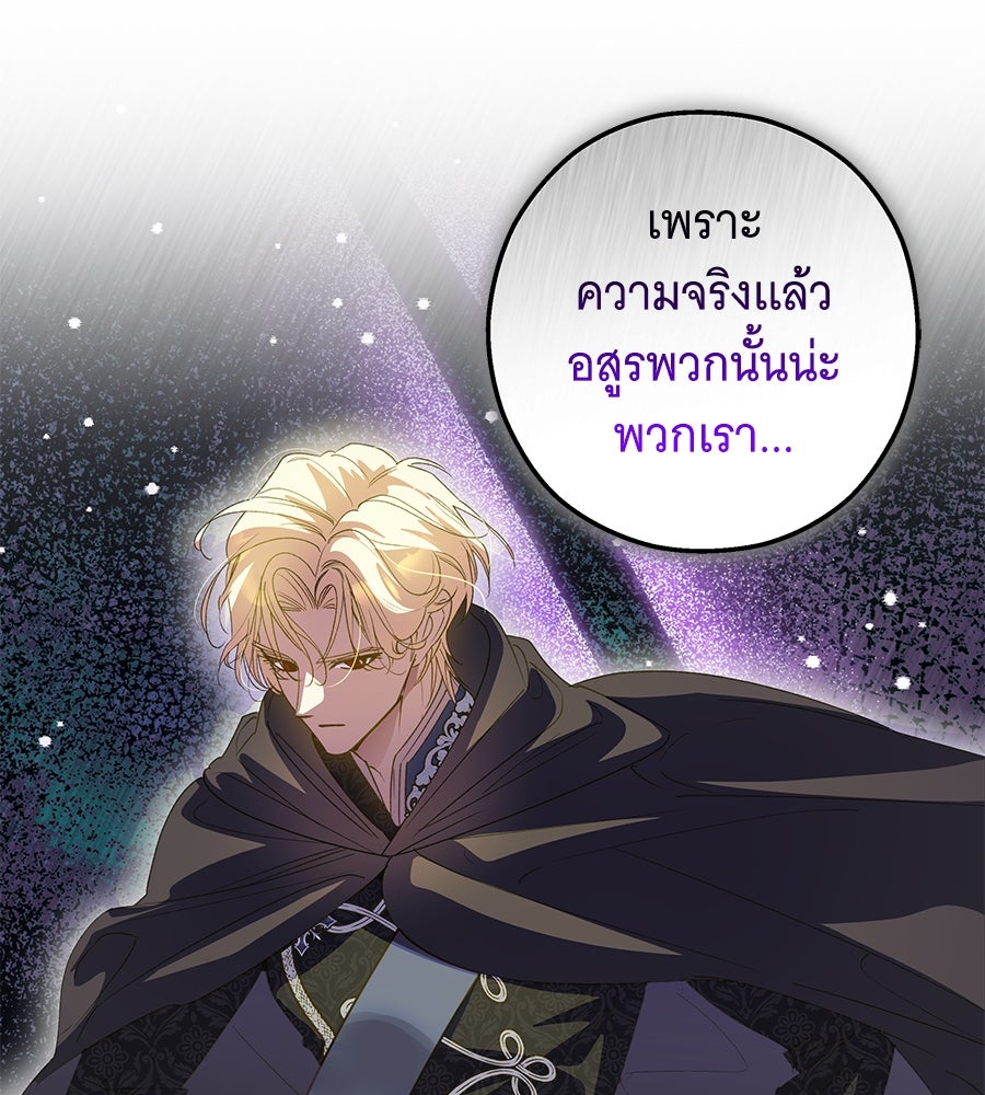 เทพธิดานักปั้นสังกัดเทพ - หน้า 14