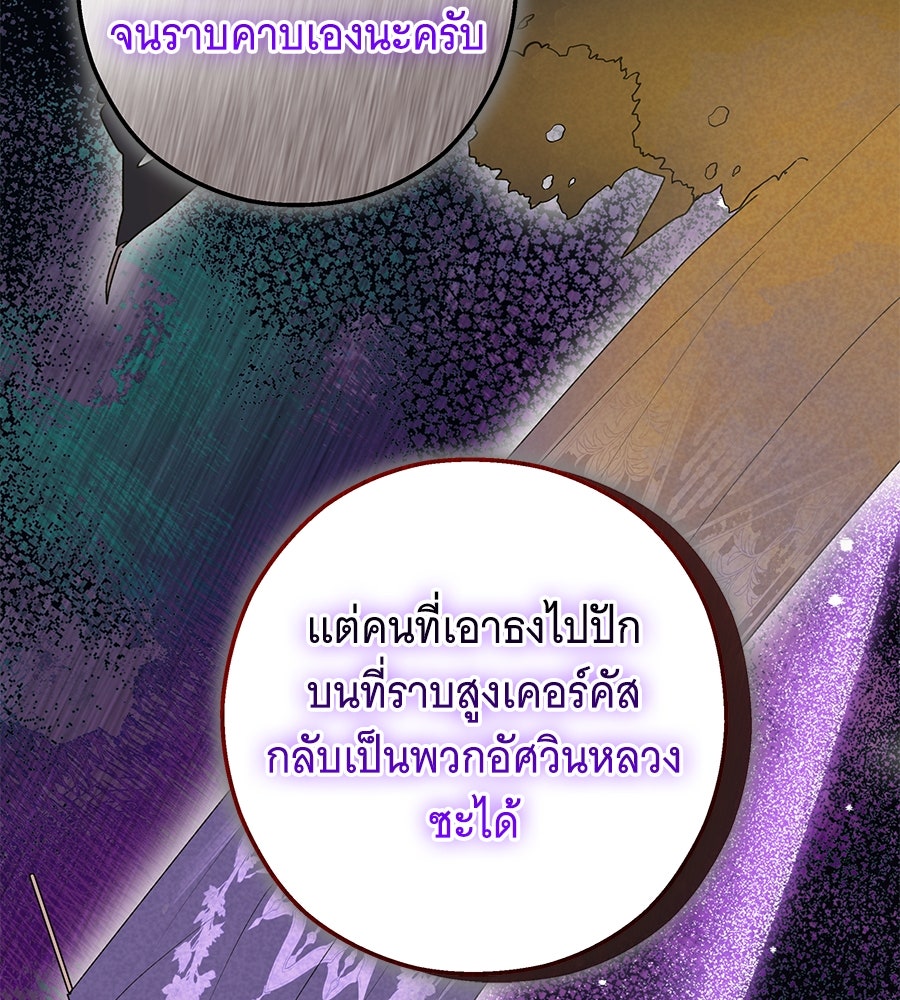 เทพธิดานักปั้นสังกัดเทพ - หน้า 16