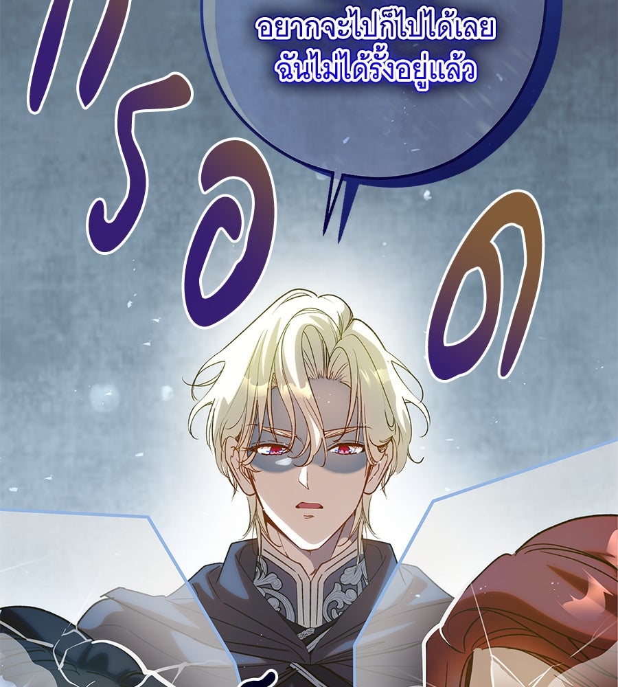 เทพธิดานักปั้นสังกัดเทพ - หน้า 21