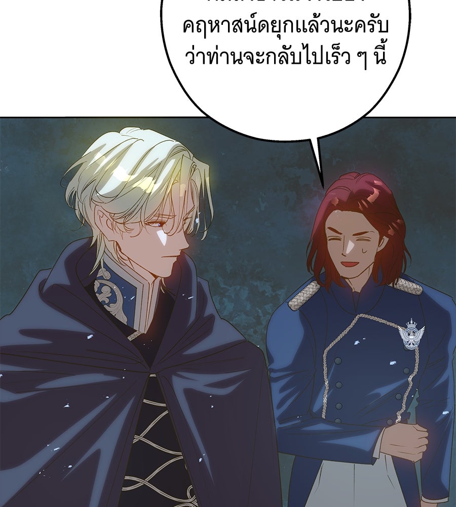 เทพธิดานักปั้นสังกัดเทพ - หน้า 24