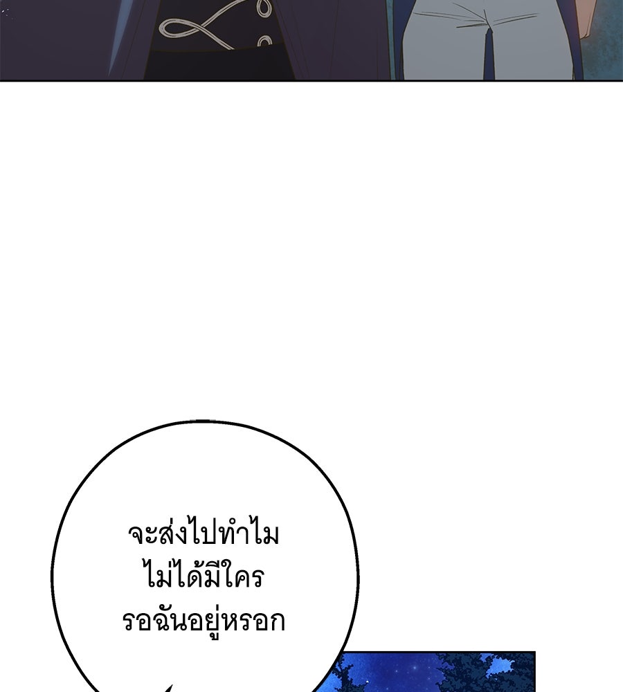 เทพธิดานักปั้นสังกัดเทพ - หน้า 25