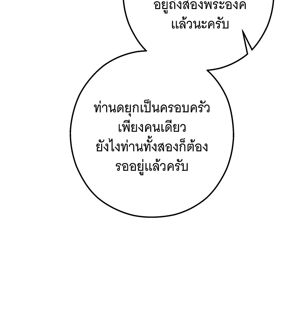 เทพธิดานักปั้นสังกัดเทพ - หน้า 27