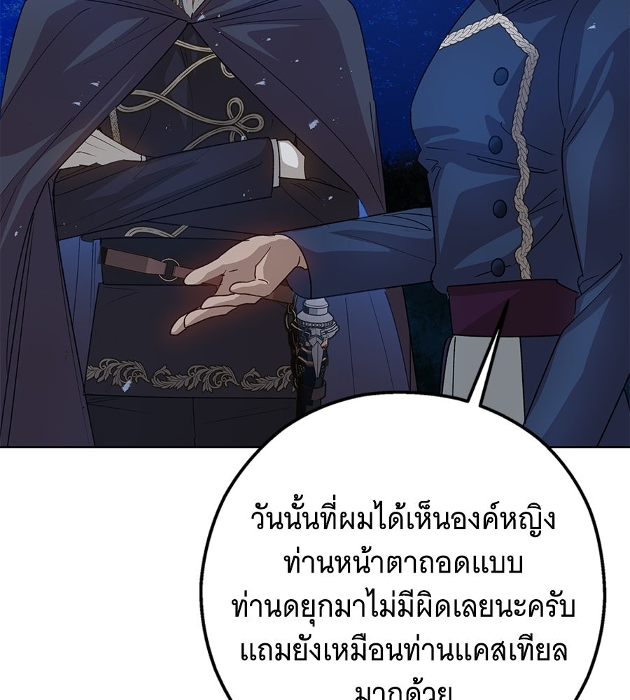 เทพธิดานักปั้นสังกัดเทพ - หน้า 29