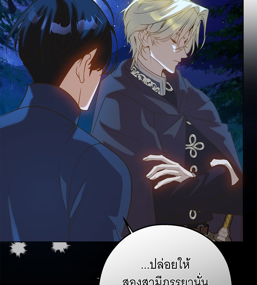 เทพธิดานักปั้นสังกัดเทพ - หน้า 32