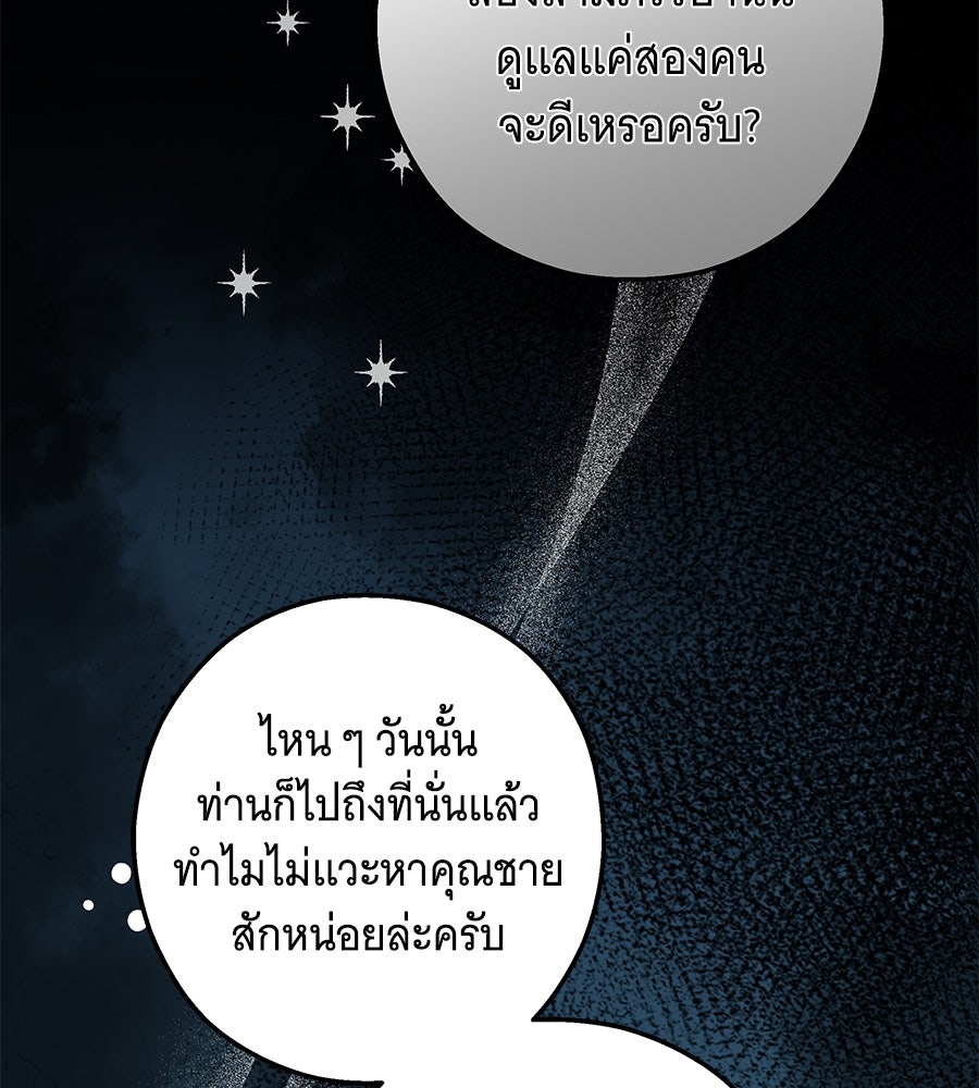 เทพธิดานักปั้นสังกัดเทพ - หน้า 33