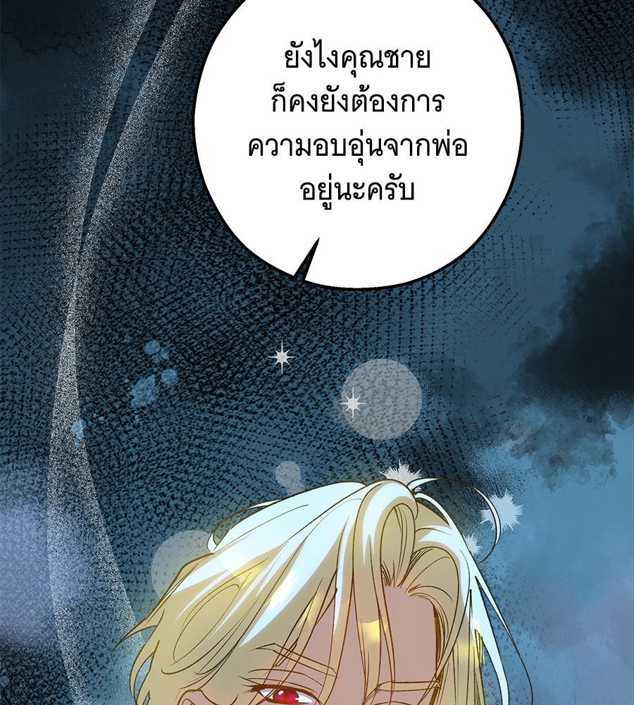 เทพธิดานักปั้นสังกัดเทพ - หน้า 34