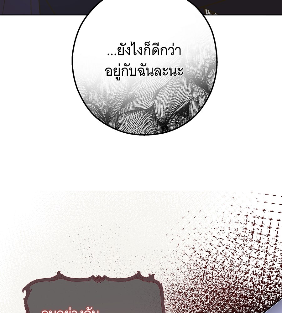 เทพธิดานักปั้นสังกัดเทพ - หน้า 36