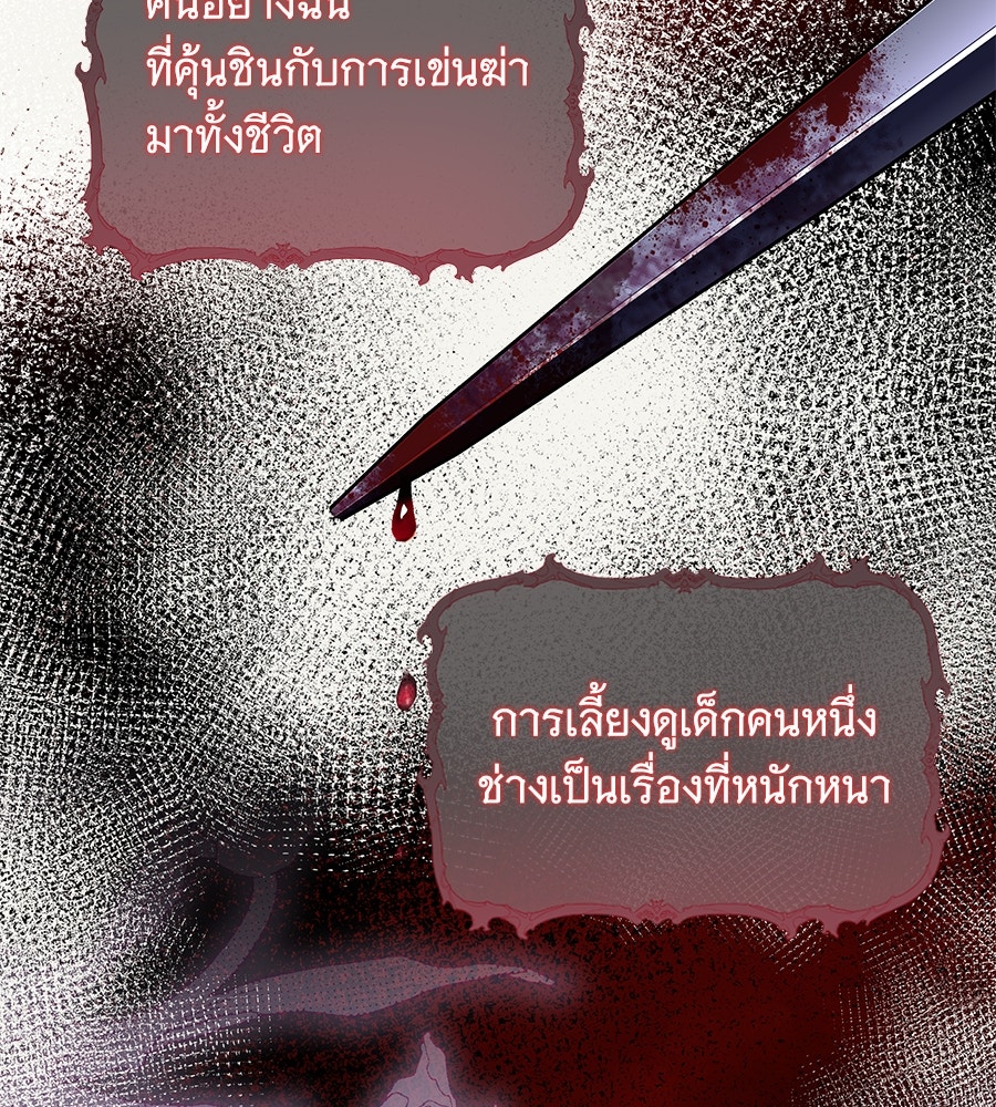 เทพธิดานักปั้นสังกัดเทพ - หน้า 37