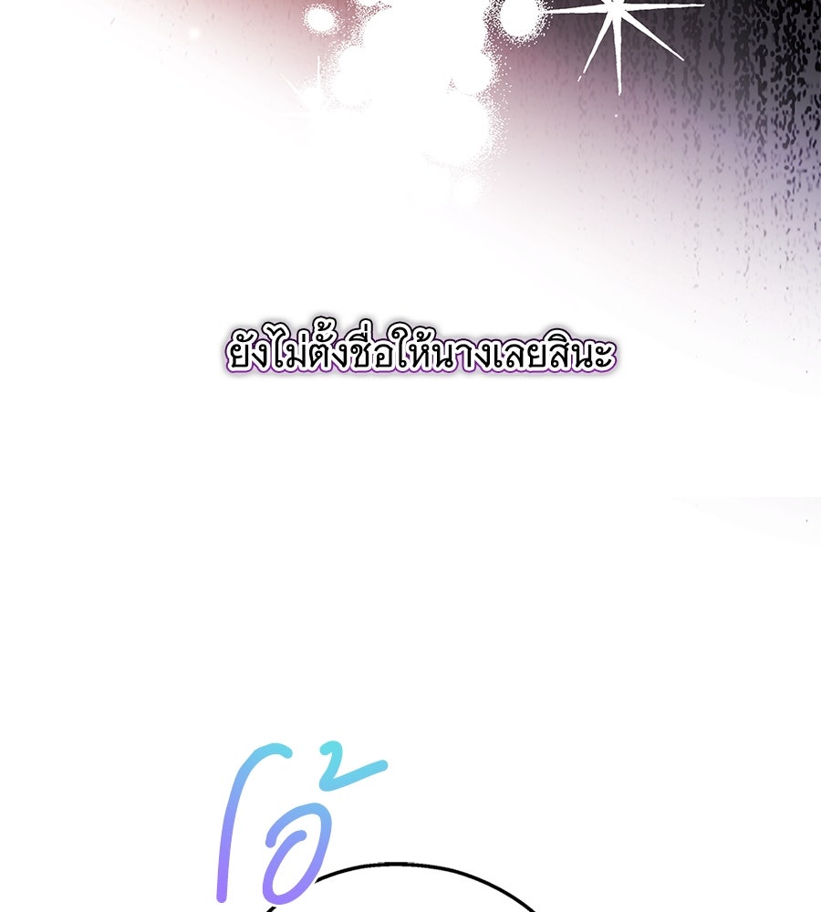 เทพธิดานักปั้นสังกัดเทพ - หน้า 43