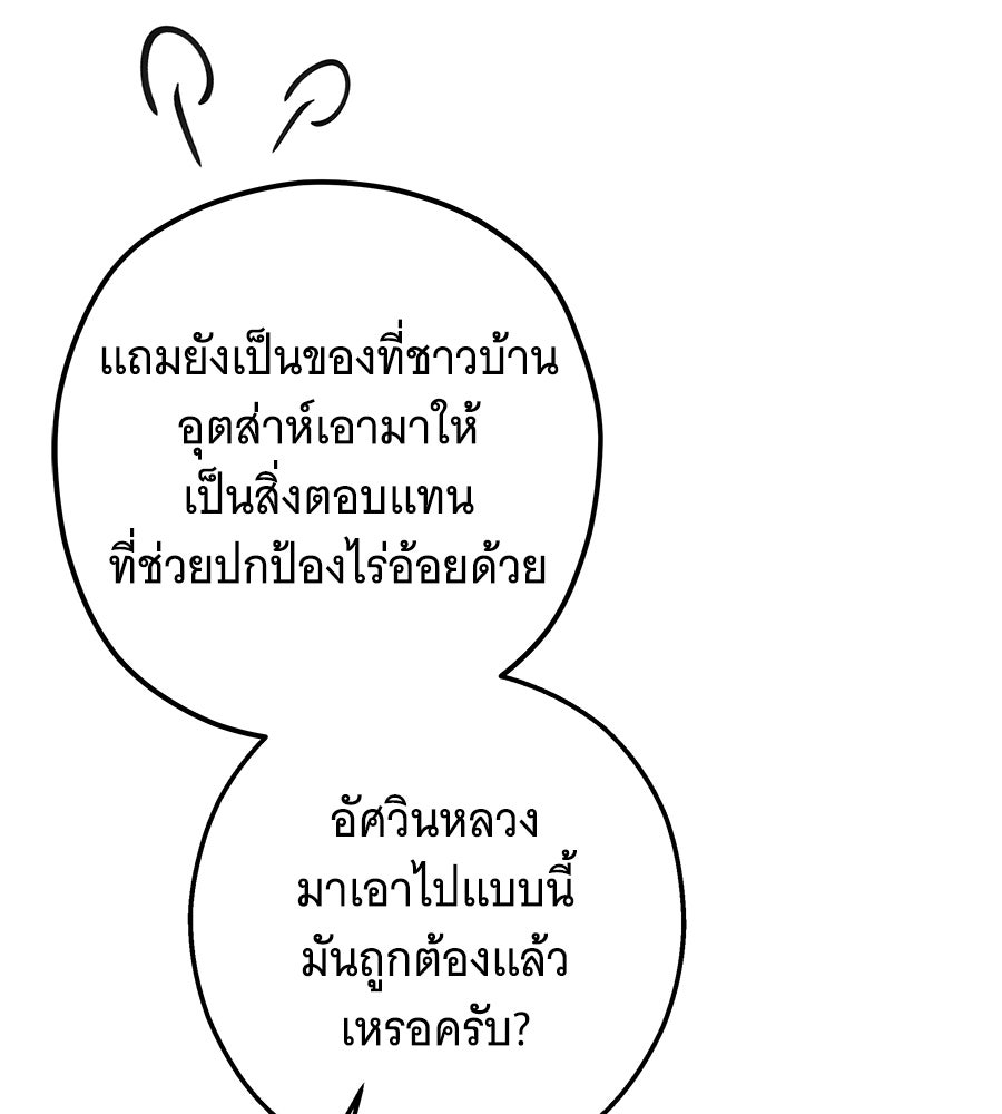 เทพธิดานักปั้นสังกัดเทพ - หน้า 56