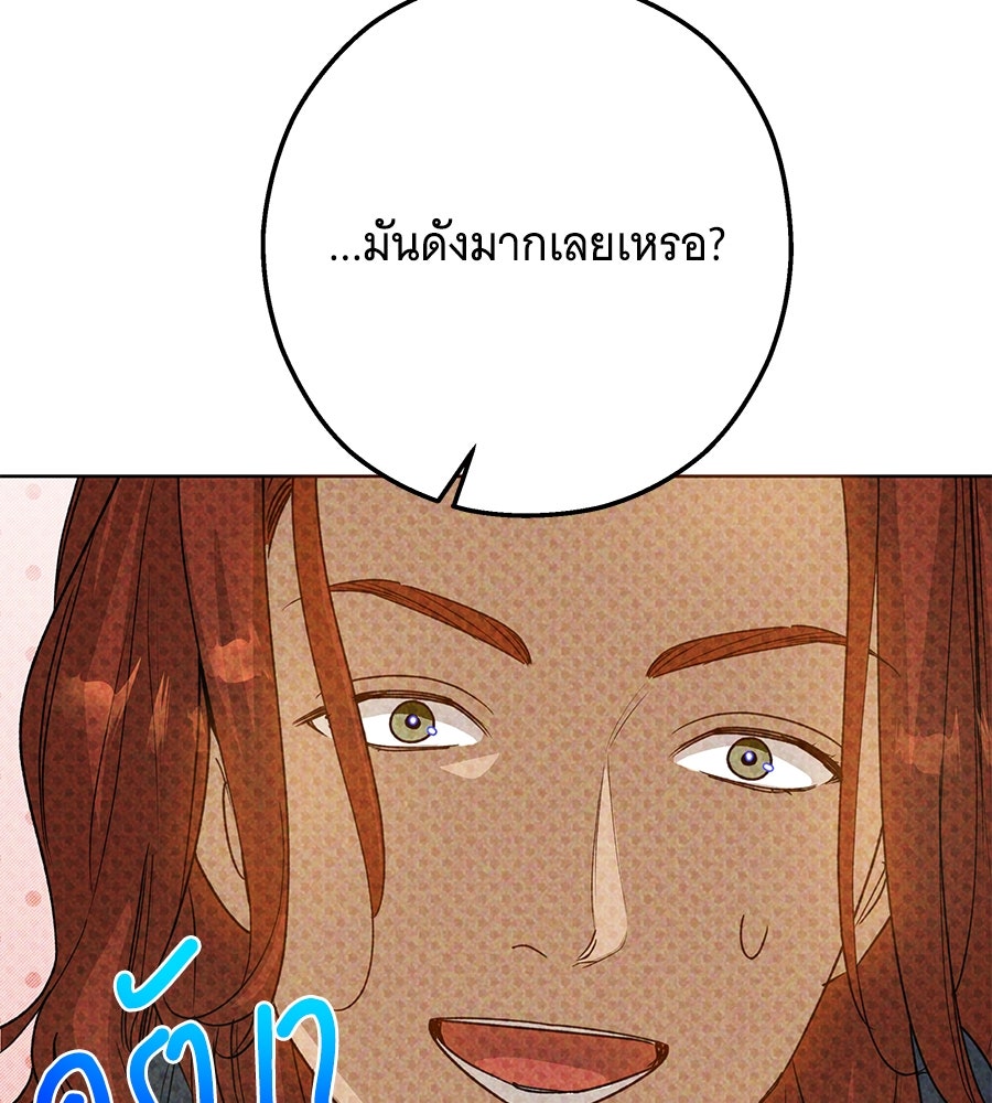 เทพธิดานักปั้นสังกัดเทพ - หน้า 59