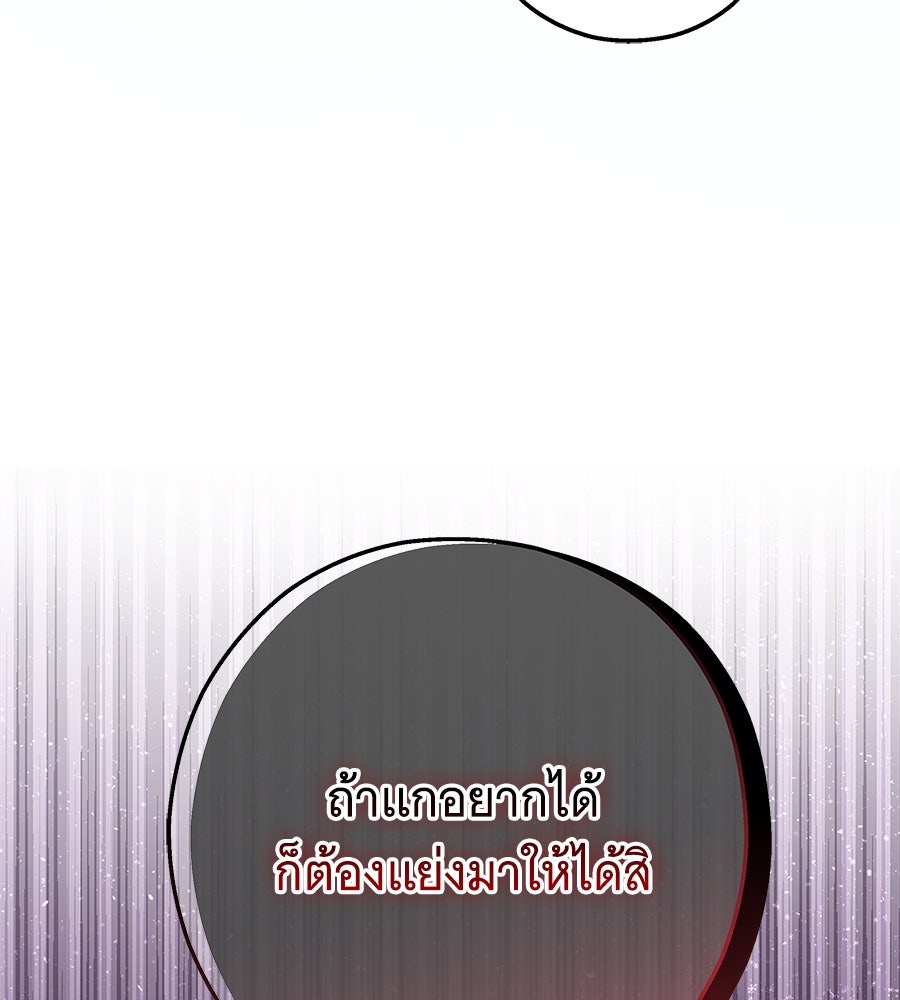 เทพธิดานักปั้นสังกัดเทพ - หน้า 65