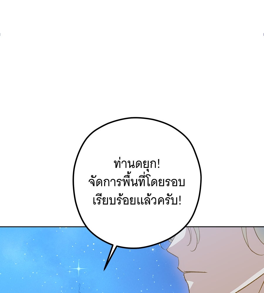 เทพธิดานักปั้นสังกัดเทพ - หน้า 7