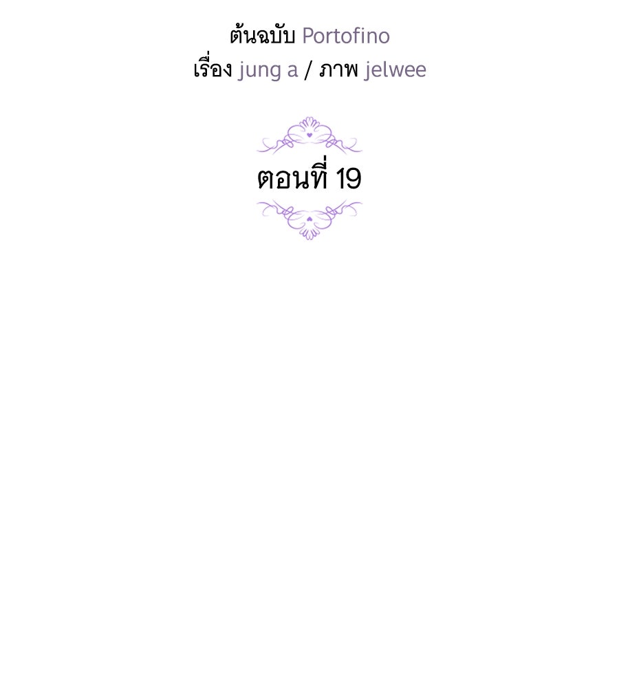 เทพธิดานักปั้นสังกัดเทพ - หน้า 70