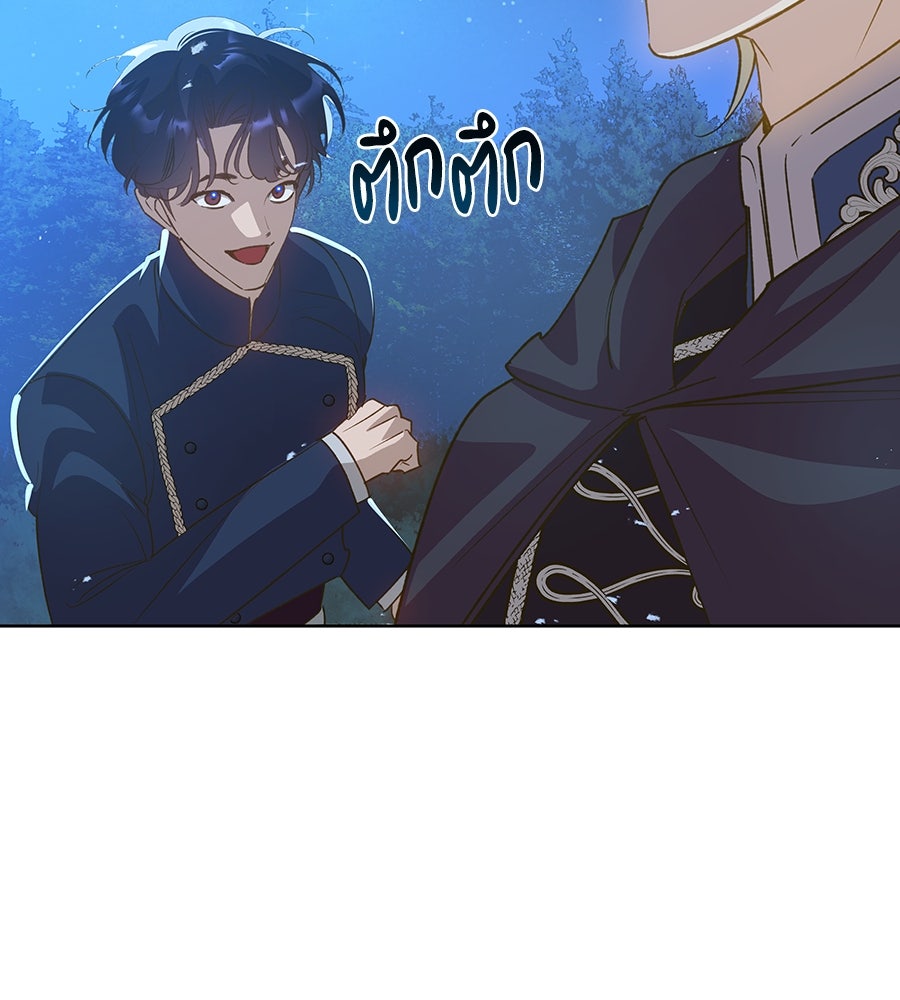 เทพธิดานักปั้นสังกัดเทพ - หน้า 8