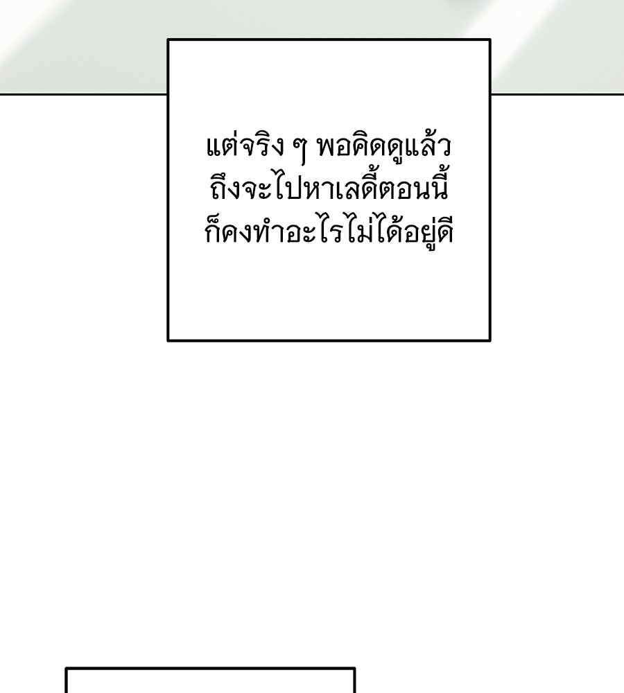เทพธิดานักปั้นสังกัดเทพ - หน้า 82