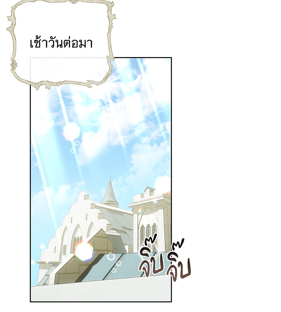 เทพธิดานักปั้นสังกัดเทพ - หน้า 89