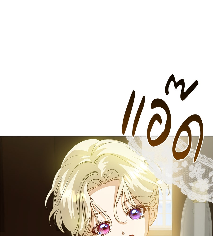 เทพธิดานักปั้นสังกัดเทพ - หน้า 90