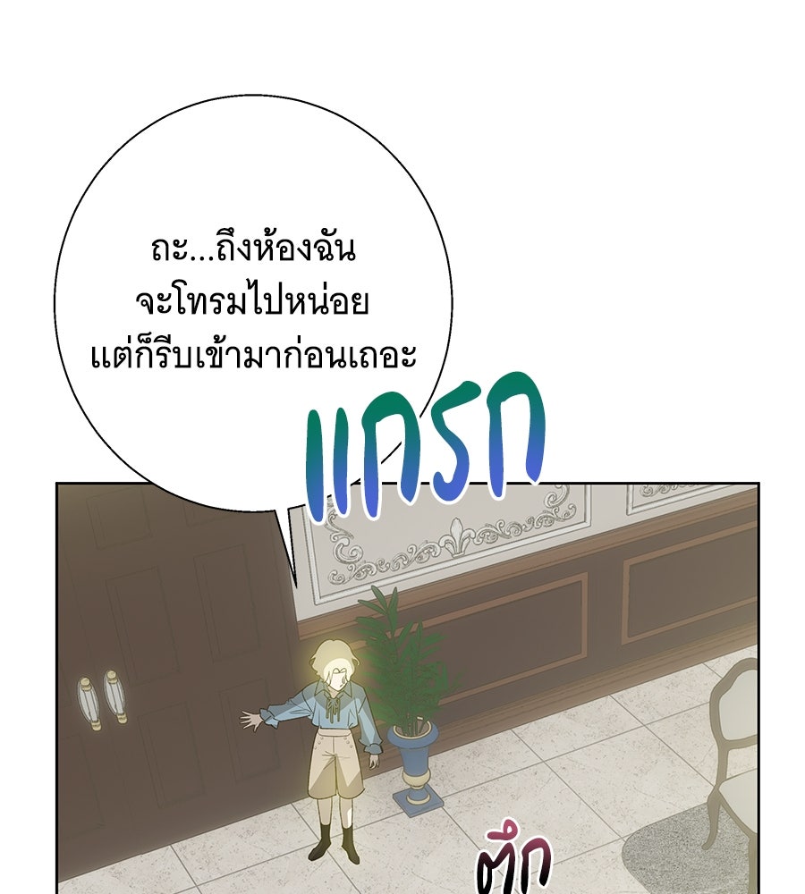 เทพธิดานักปั้นสังกัดเทพ - หน้า 92