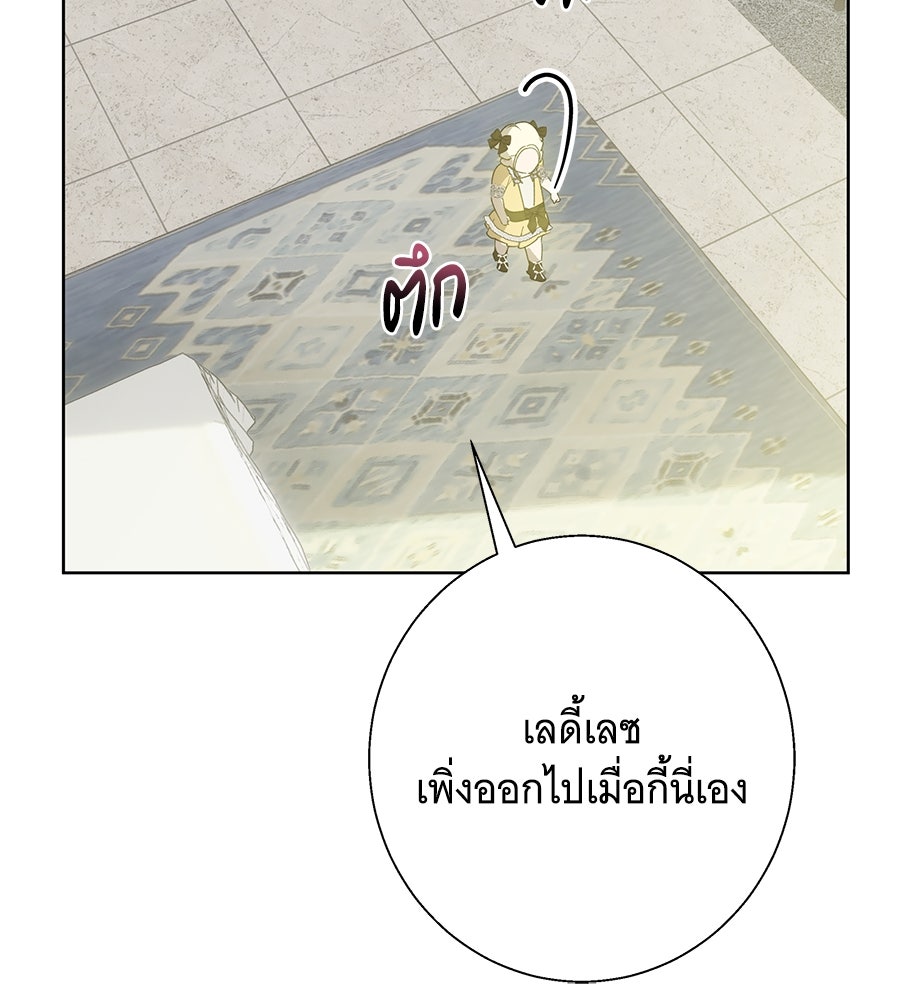 เทพธิดานักปั้นสังกัดเทพ - หน้า 93