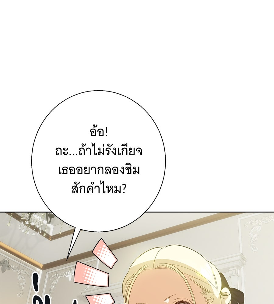 เทพธิดานักปั้นสังกัดเทพ - หน้า 94