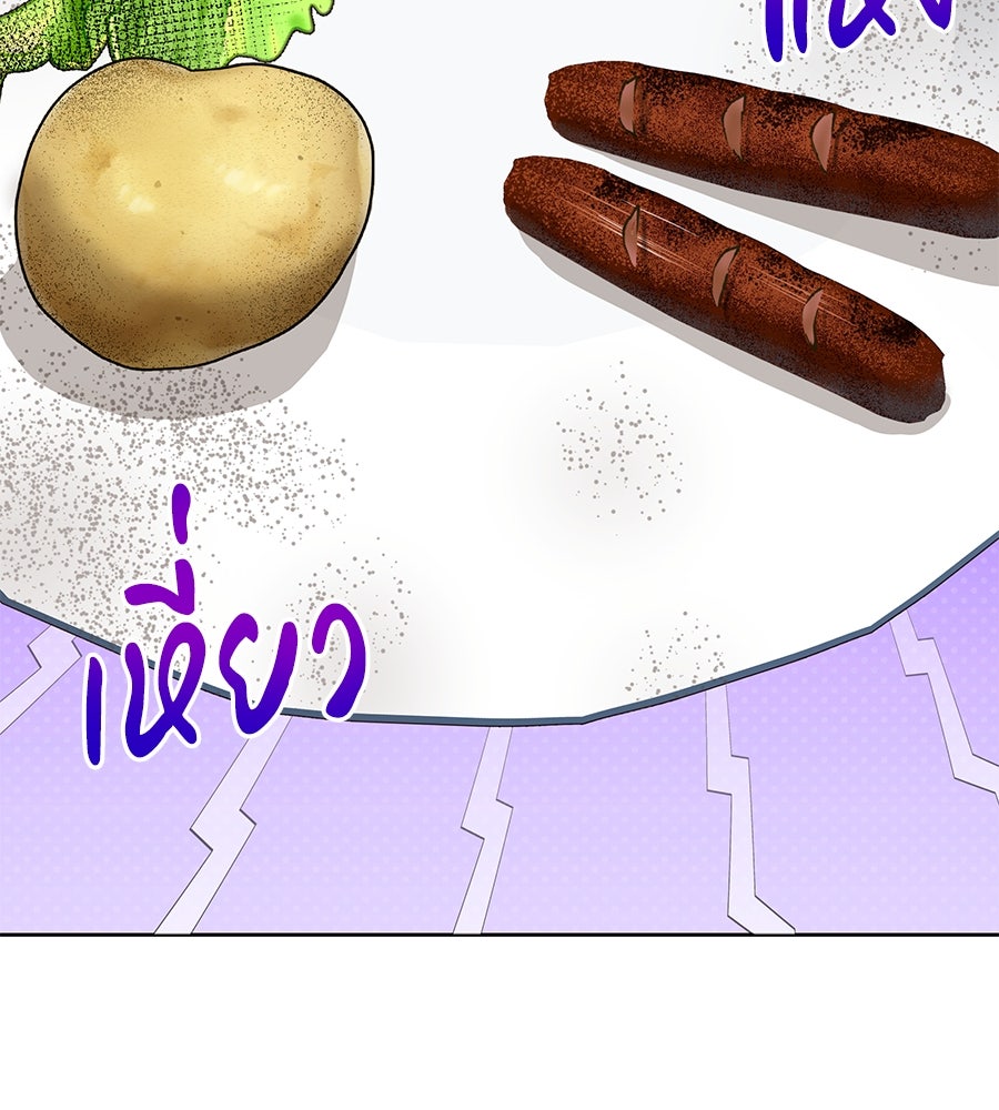 เทพธิดานักปั้นสังกัดเทพ - หน้า 97