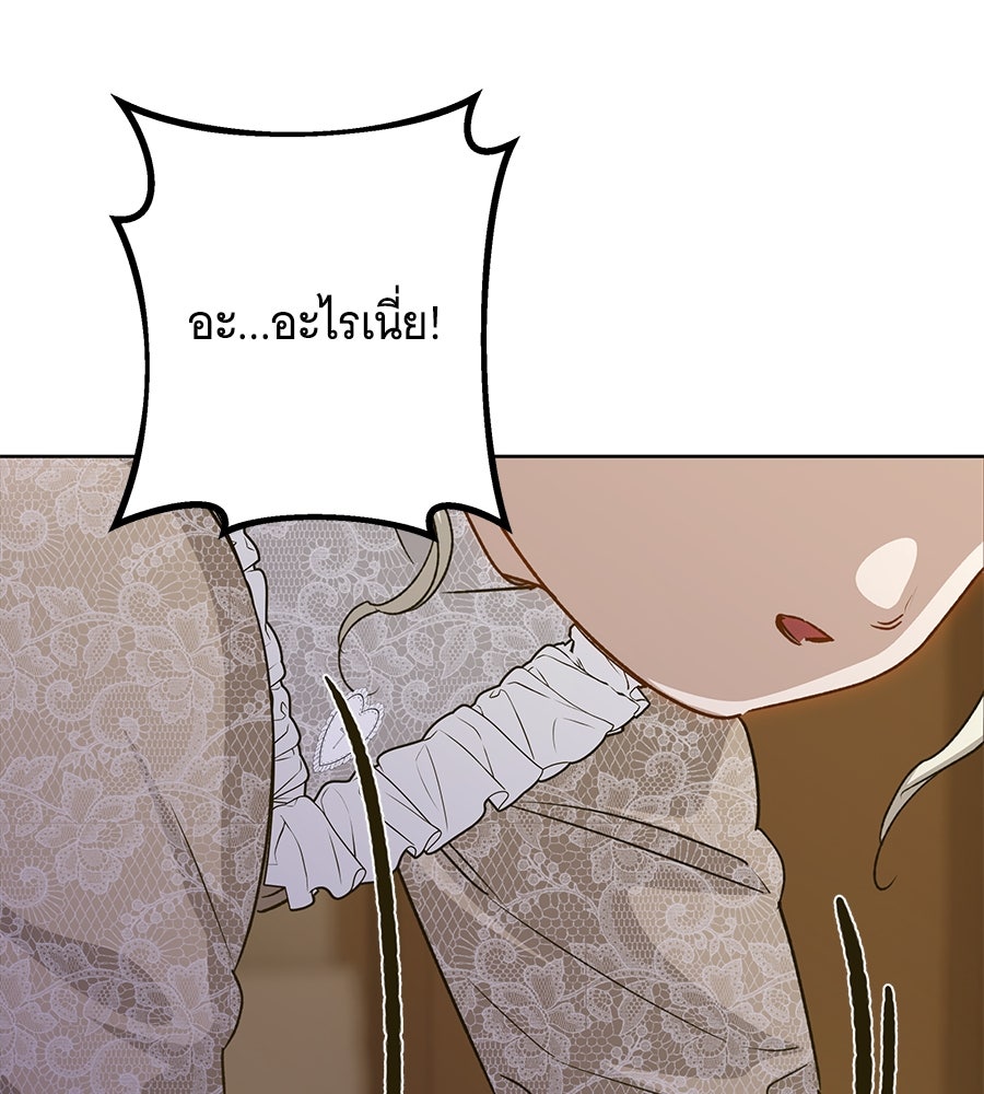 เทพธิดานักปั้นสังกัดเทพ - หน้า 103