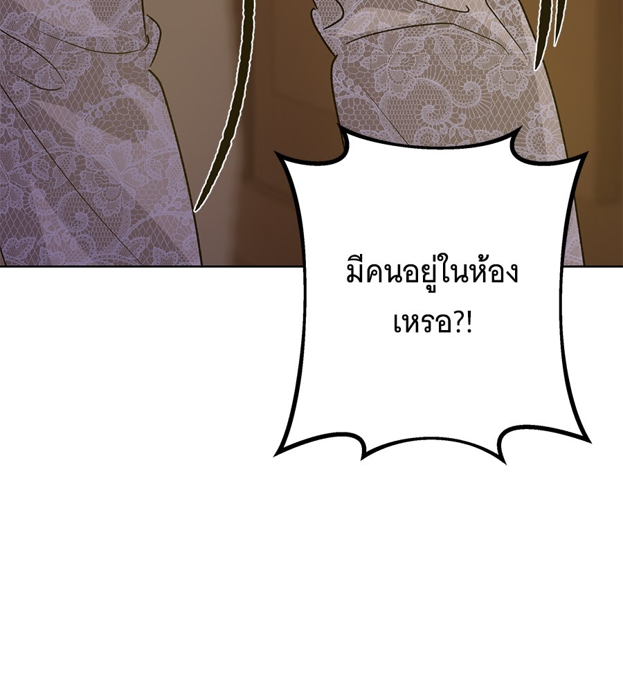 เทพธิดานักปั้นสังกัดเทพ - หน้า 104