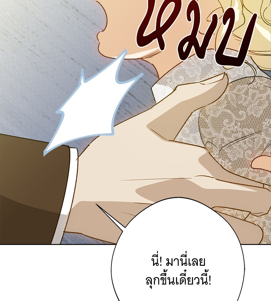 เทพธิดานักปั้นสังกัดเทพ - หน้า 108