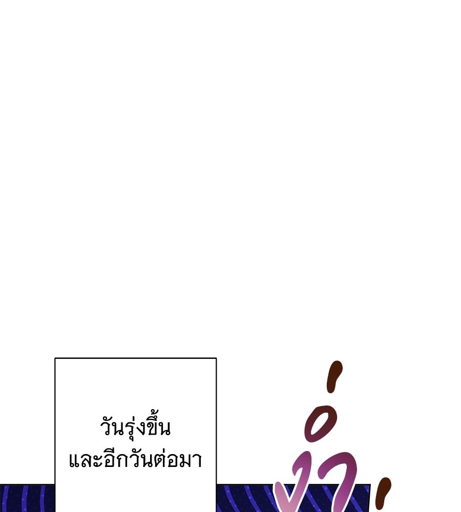 เทพธิดานักปั้นสังกัดเทพ - หน้า 11