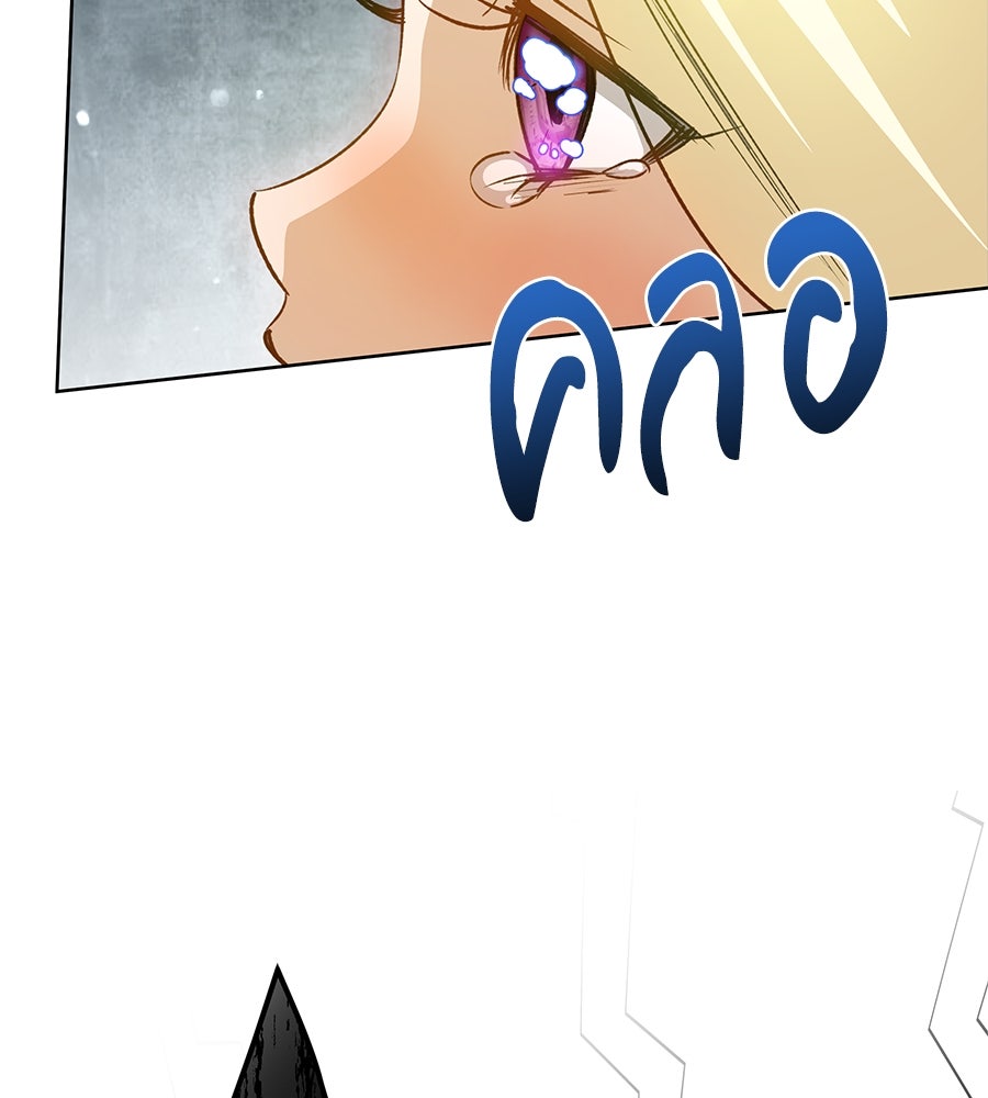 เทพธิดานักปั้นสังกัดเทพ - หน้า 110