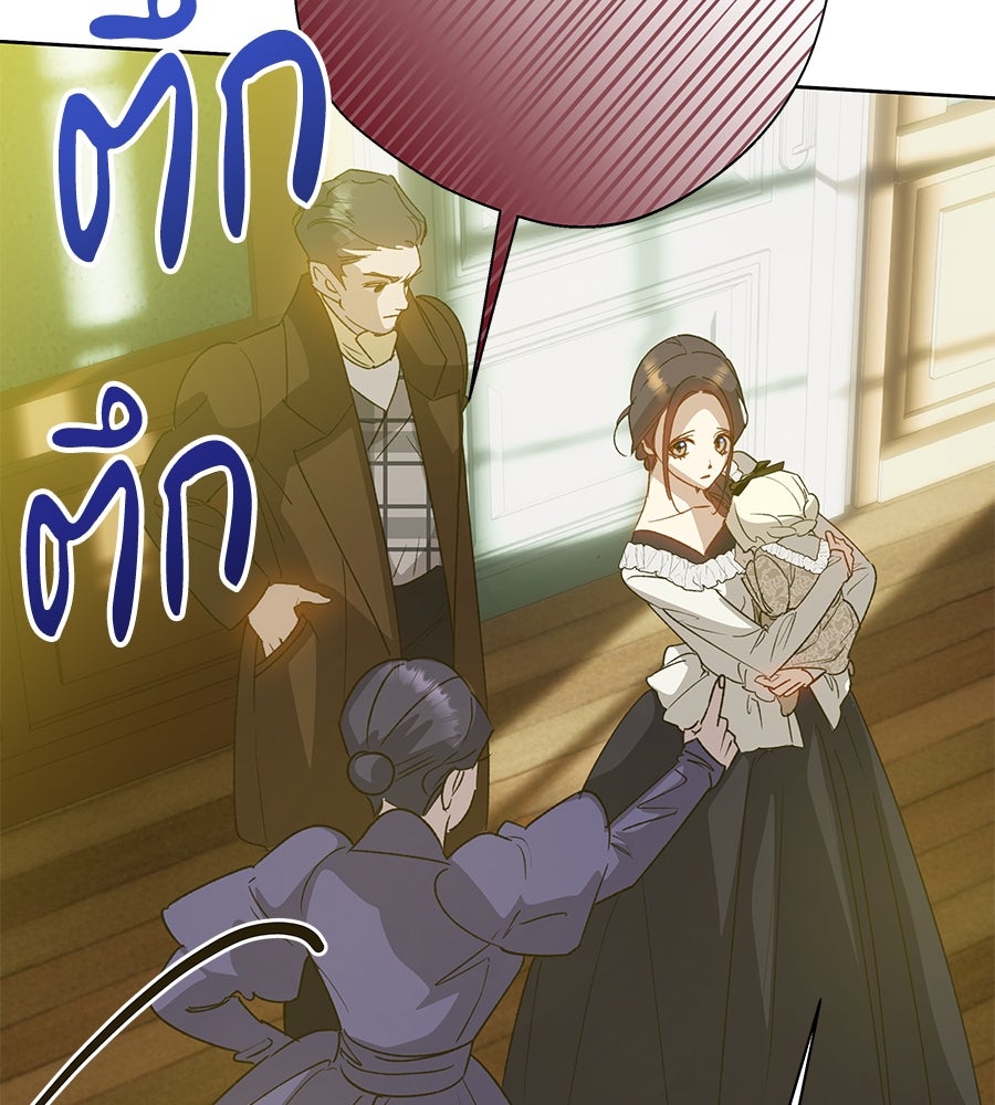 เทพธิดานักปั้นสังกัดเทพ - หน้า 121