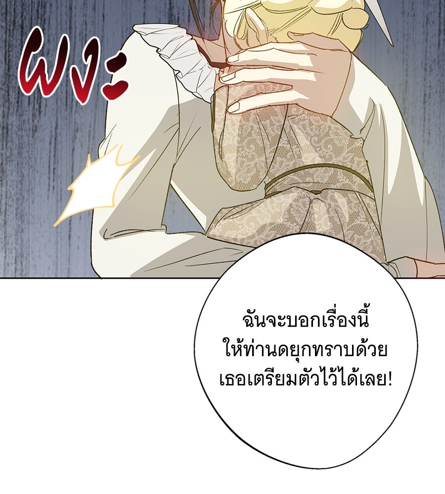 เทพธิดานักปั้นสังกัดเทพ - หน้า 124