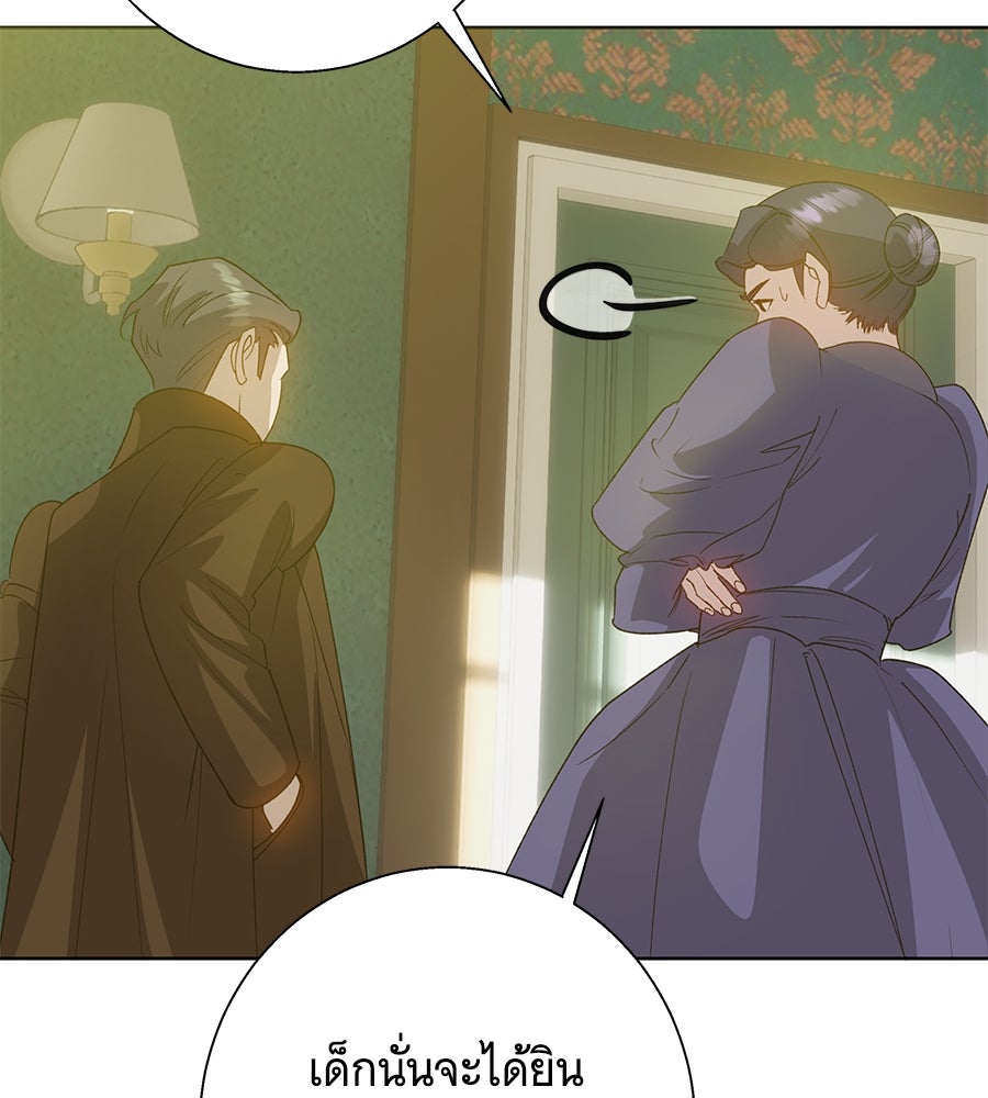 เทพธิดานักปั้นสังกัดเทพ - หน้า 129