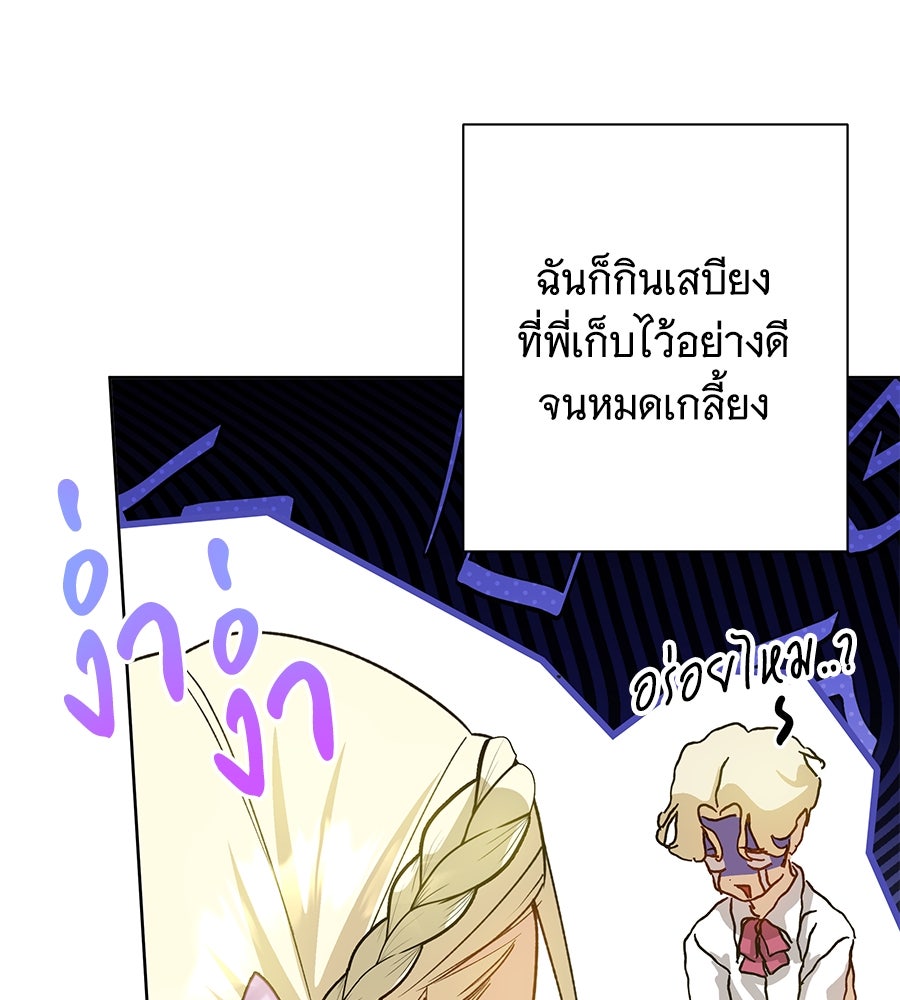 เทพธิดานักปั้นสังกัดเทพ - หน้า 13