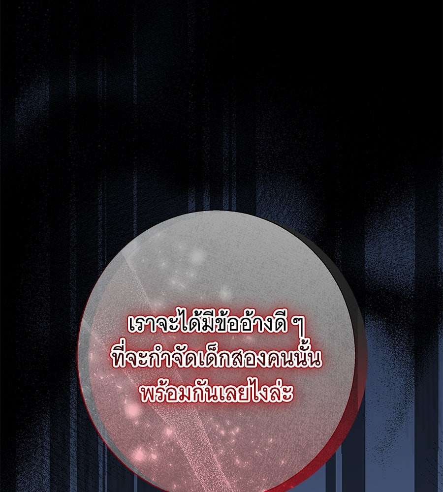 เทพธิดานักปั้นสังกัดเทพ - หน้า 136