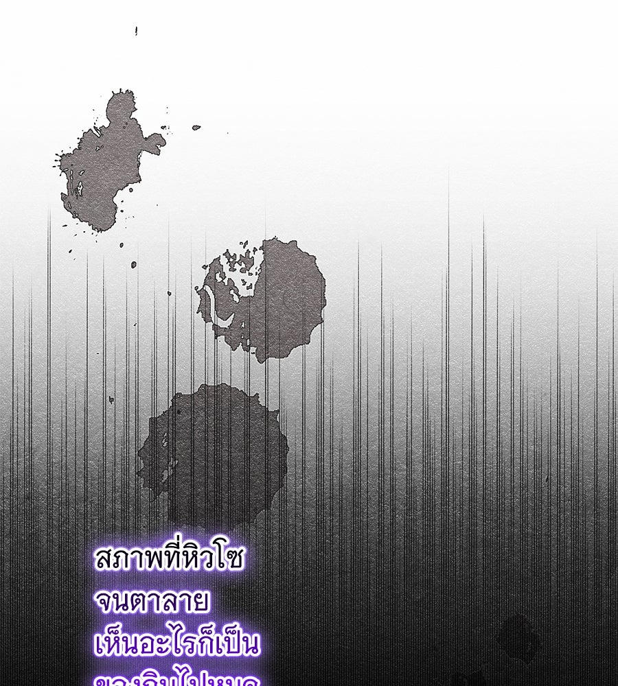 เทพธิดานักปั้นสังกัดเทพ - หน้า 22
