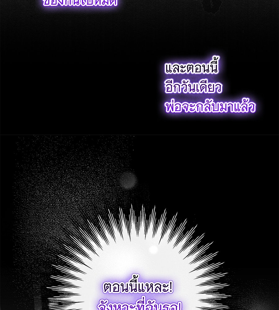 เทพธิดานักปั้นสังกัดเทพ - หน้า 23