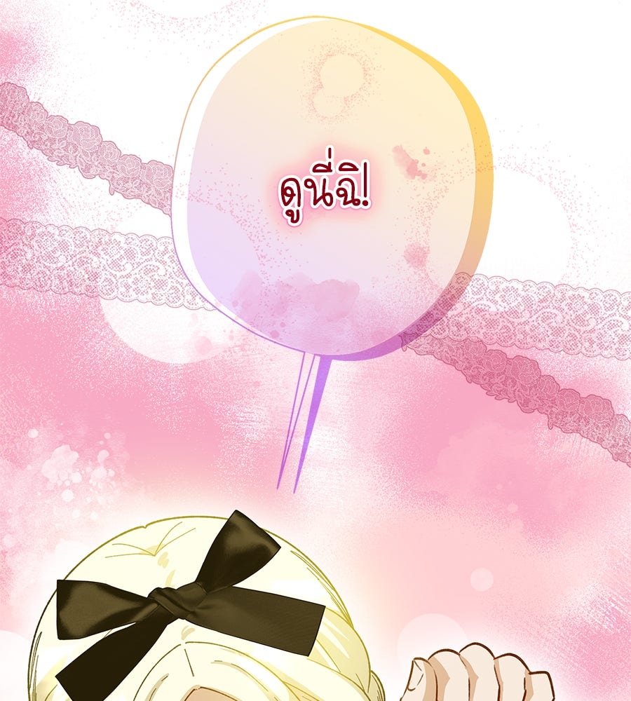 เทพธิดานักปั้นสังกัดเทพ - หน้า 28